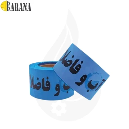 نوار خطر آب و فاضلاب