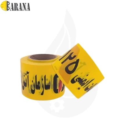 نوار خطر آتش نشانی