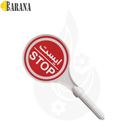 ایست دستی پلاستیکی تابلو هشدار دستی